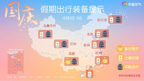 台风“山陀儿”继续影响台湾岛 中东部大部气温回升