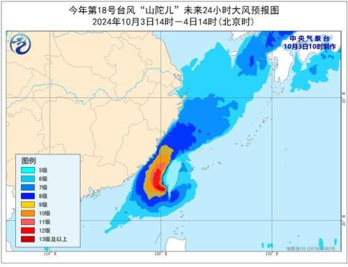 台风橙色预警：“山陀儿”将于今天下午在台湾岛西南部沿海登陆