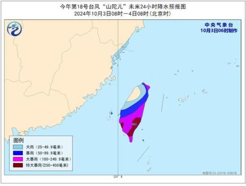 台风橙色预警：“山陀儿”减弱为台风级 将于今天登陆台湾岛沿海