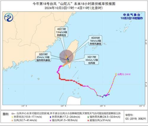 台风黄色预警：“山陀儿”强度逐渐减弱 台湾局地将有特大暴雨
