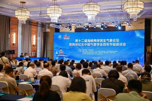 百年风雨兼程 初心历久弥坚——中国气象学会将迎百年华诞