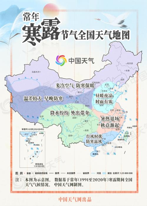 跟着节气过日子：寒生露凝  寒露节气看哪里深秋已至寒意浓