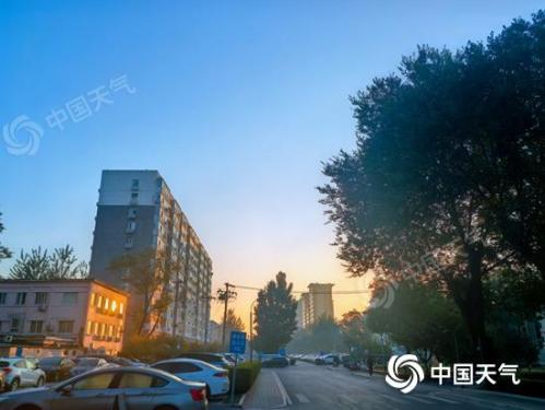 假期最后一天北京晴天收官 昼夜温差大最低气温仅8℃