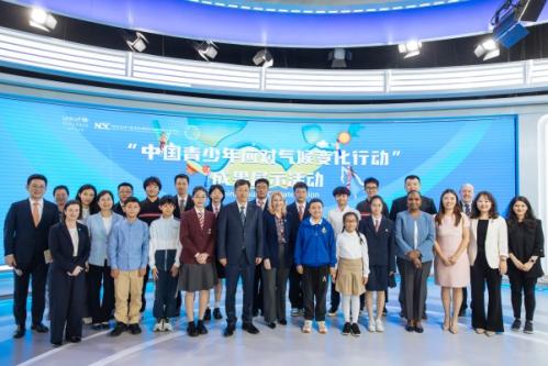“中国青少年应对气候变化行动”成果展示会成功举办