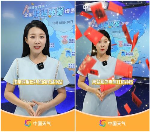 气温迎来跳水式满减！“降温补贴”助你添衣保暖