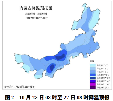 今明天内蒙古气温止跌回升 后天新一股冷空气又来局地降温超8℃