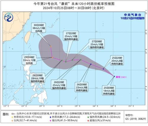 最新消息！今年第21号台风“康妮”生成​