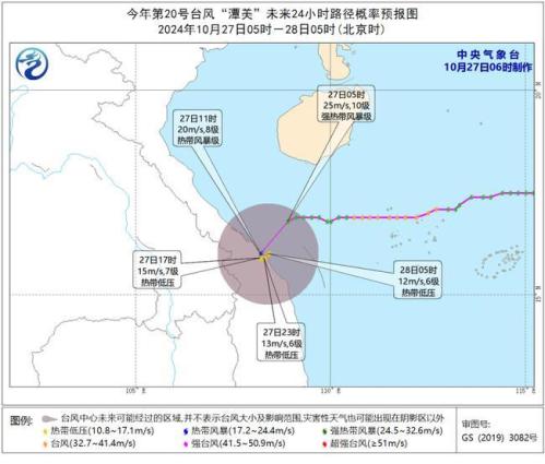 台风“潭美”已于昨夜减弱为强热带风暴 将于今天中午登陆越南