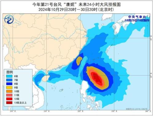 台风预警：“康妮”31日白天在台湾岛登陆 之后向浙闽沿海靠近