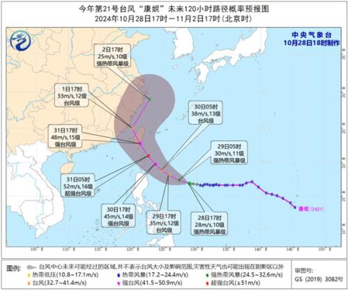 登陆概率加大！“康妮”后期或向华东靠近 11月登陆浙闽台风极为罕见