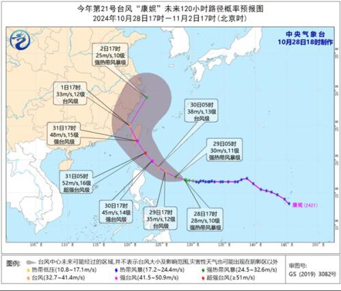 “康妮”最强或达超强台风级 将于31日傍晚前后在台湾岛沿海登陆